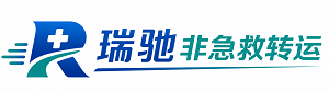 吉安县瑞驰非急救转运｜病人出院长途护送服务